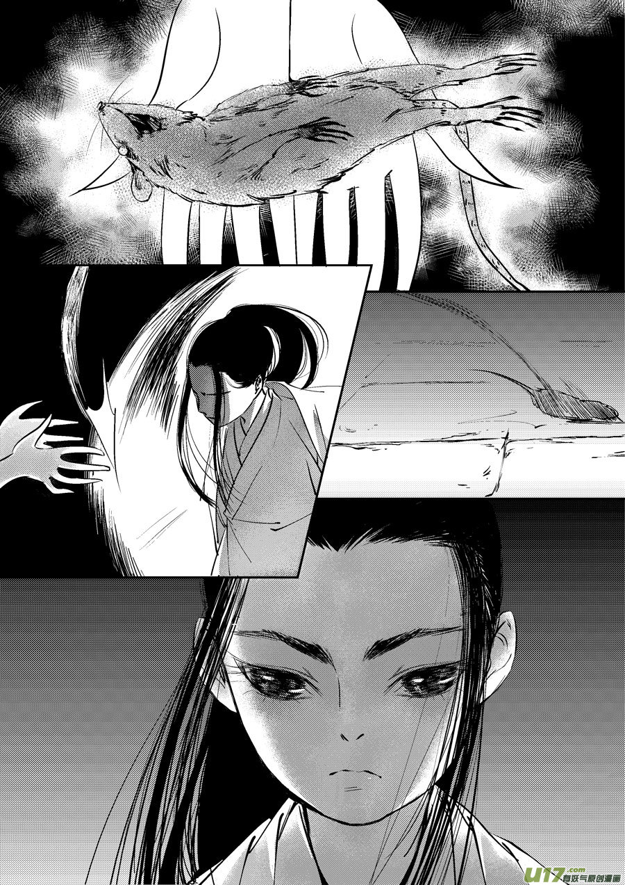皇城异事12