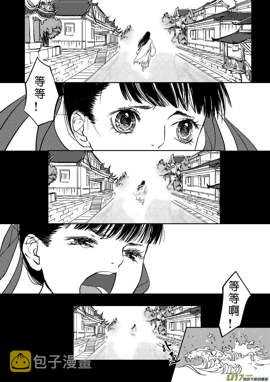 鬼托生94
