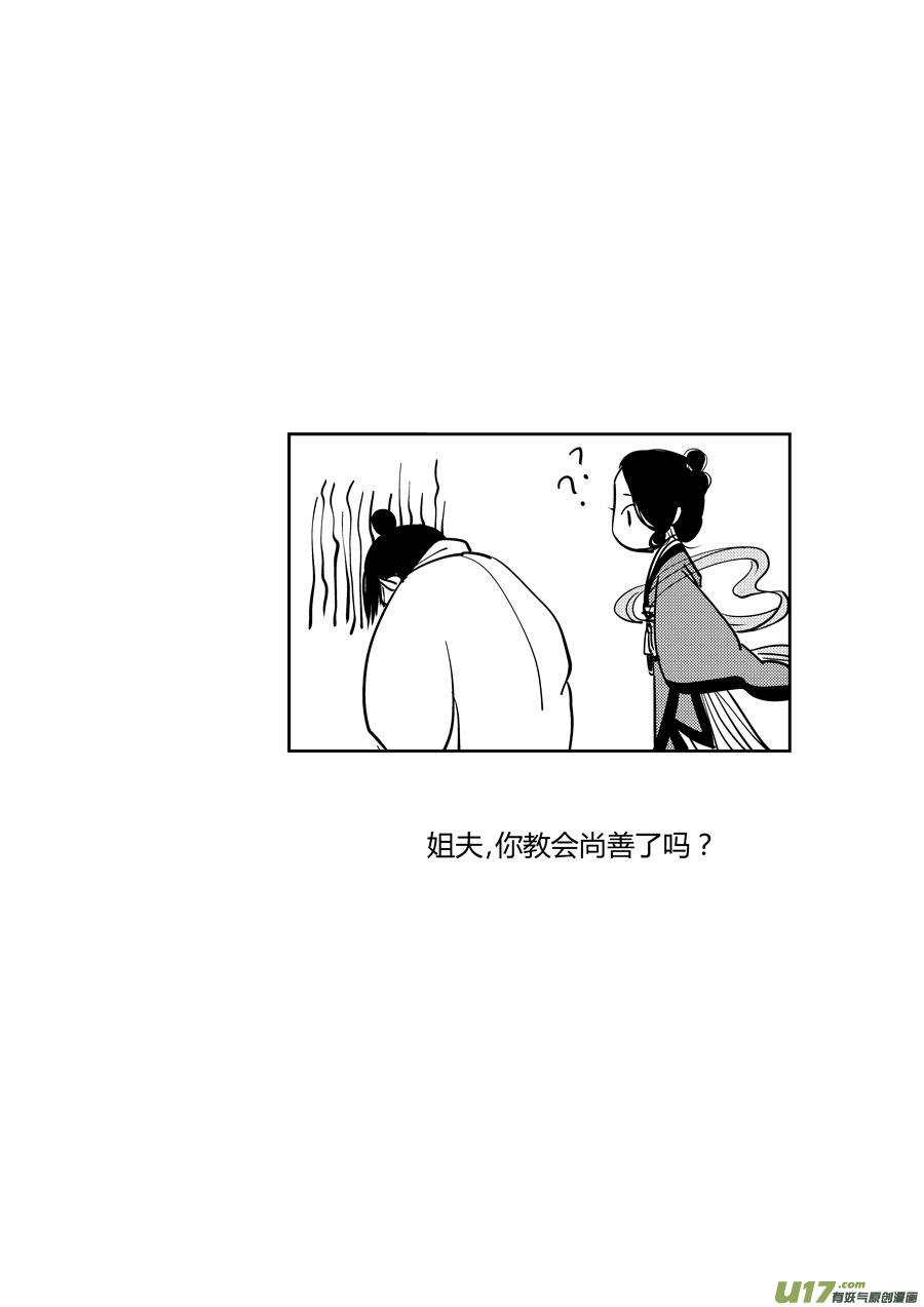 鬼托生613