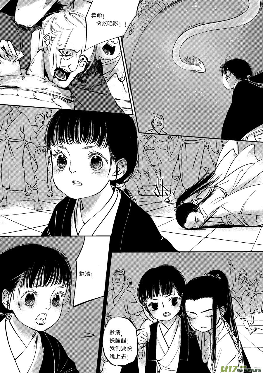皇城异事172