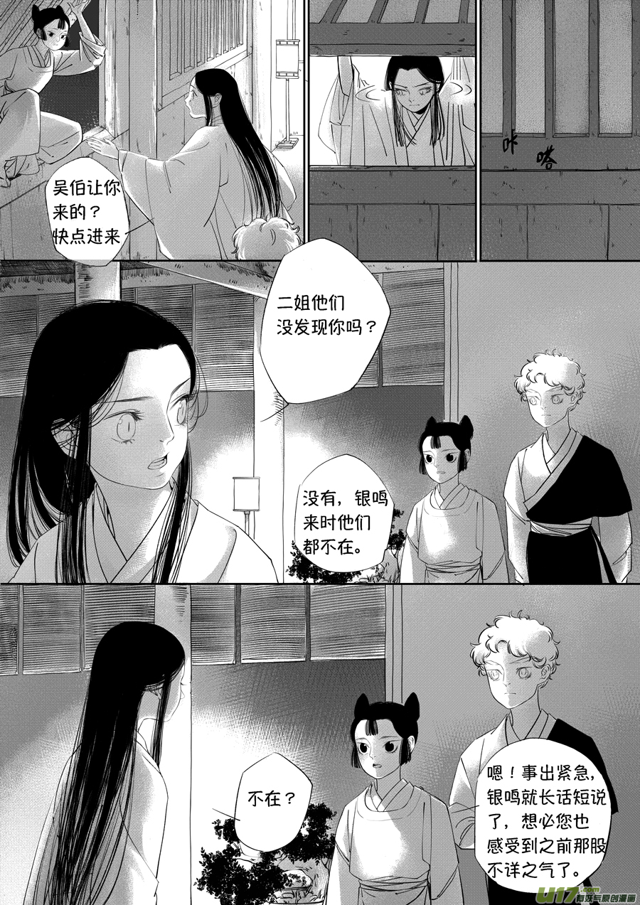 顾家风云之旋涡篇192