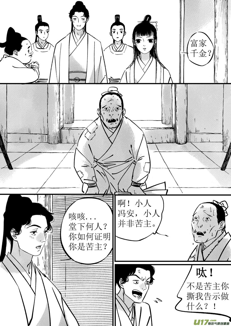 浪荡官52