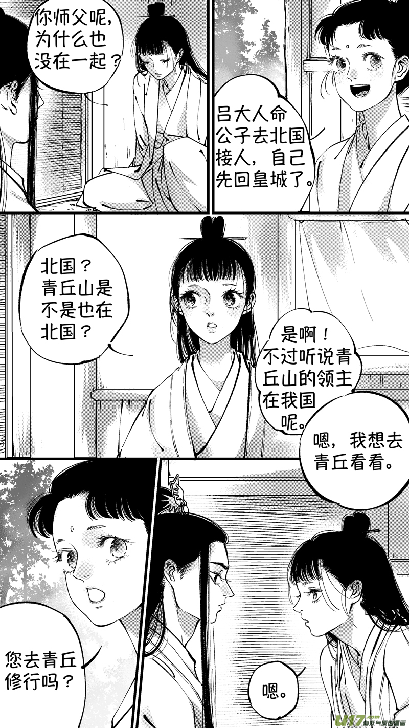 仙镜湖193