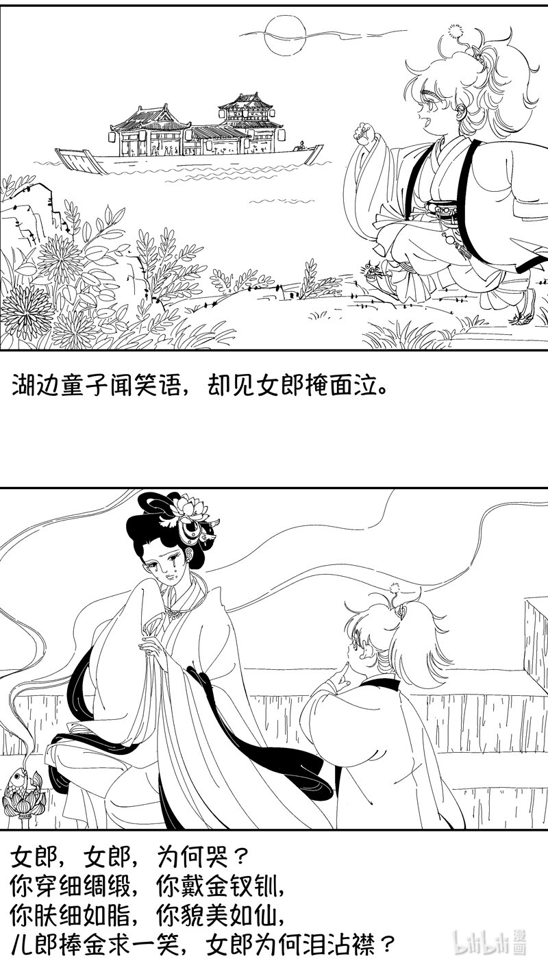 番外 狐爲媒1