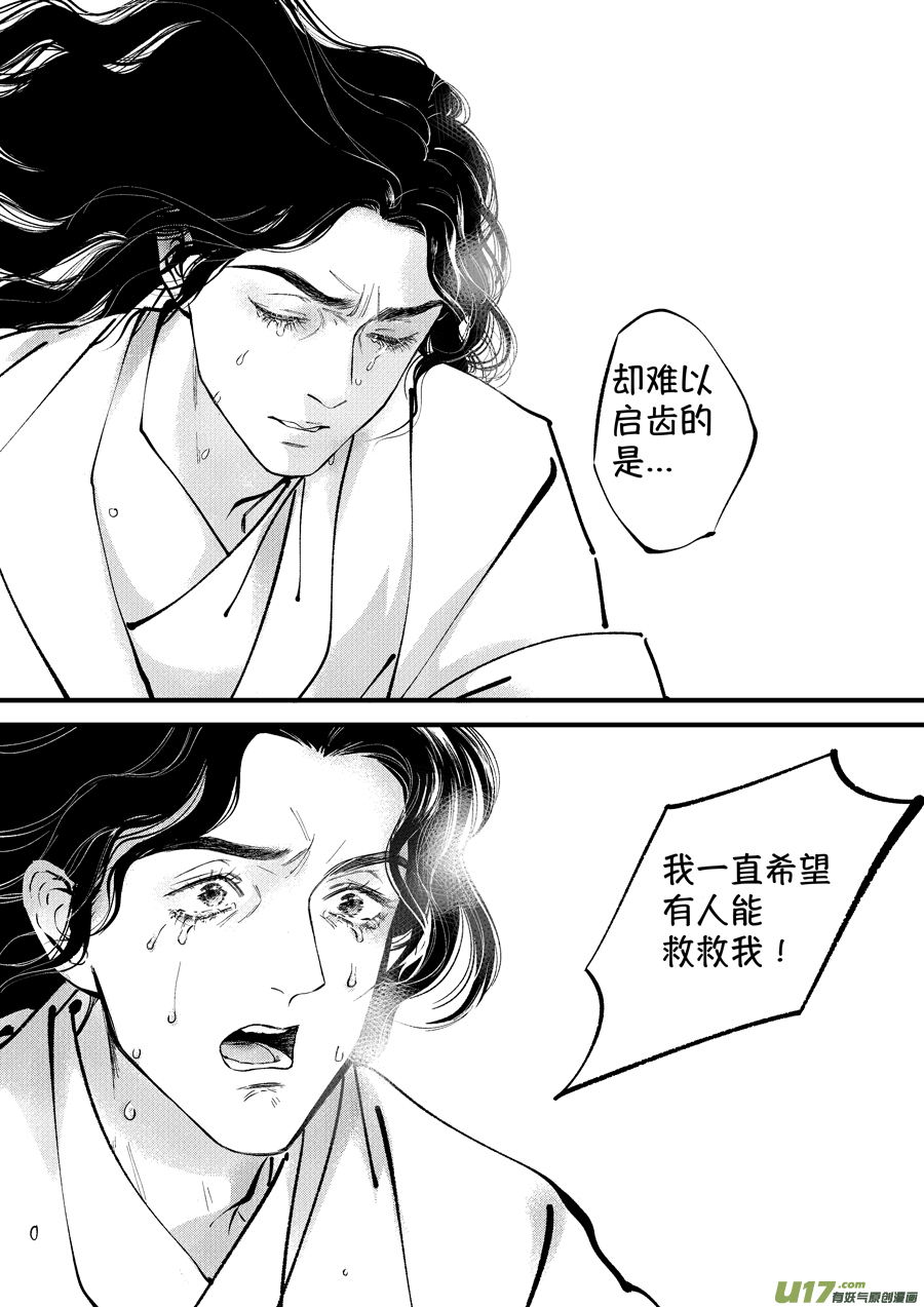 浪荡官159