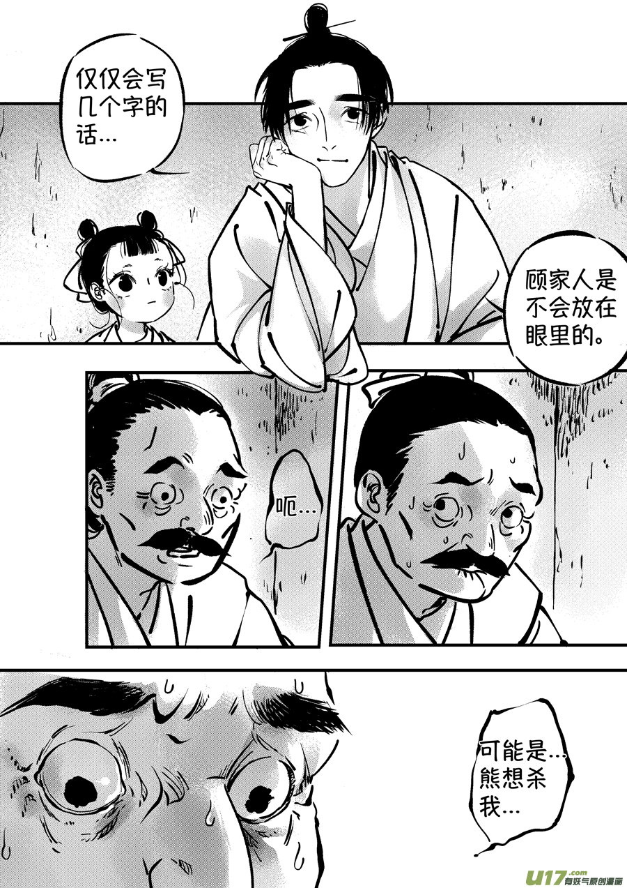 熊重置35