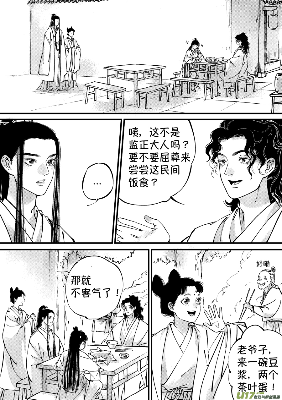 浪荡官164