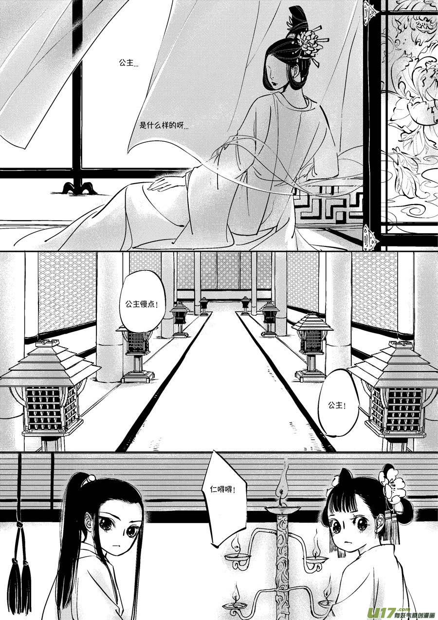 皇城异事43