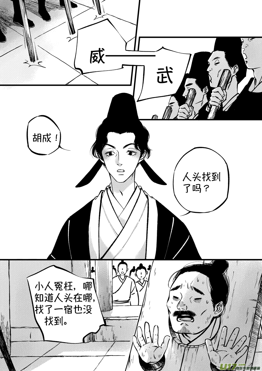 浪荡官103