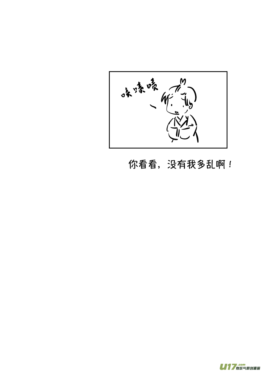 志怪短篇·聂小善49