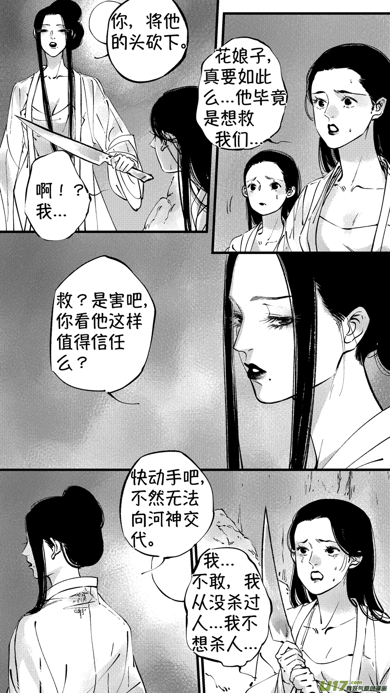 仙镜湖104