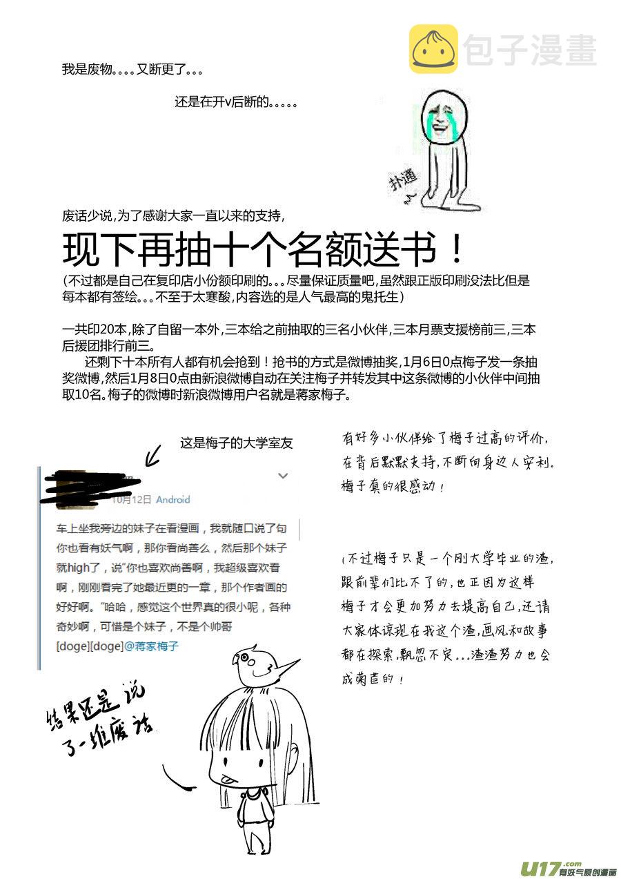 哑僧1414