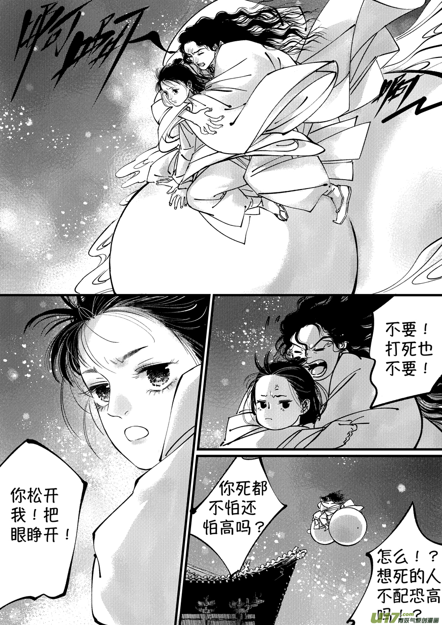 浪荡官143