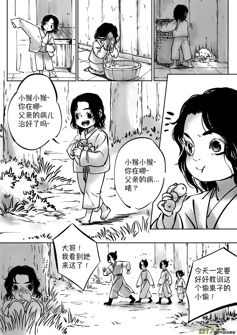 顾家风云之湮灭篇15