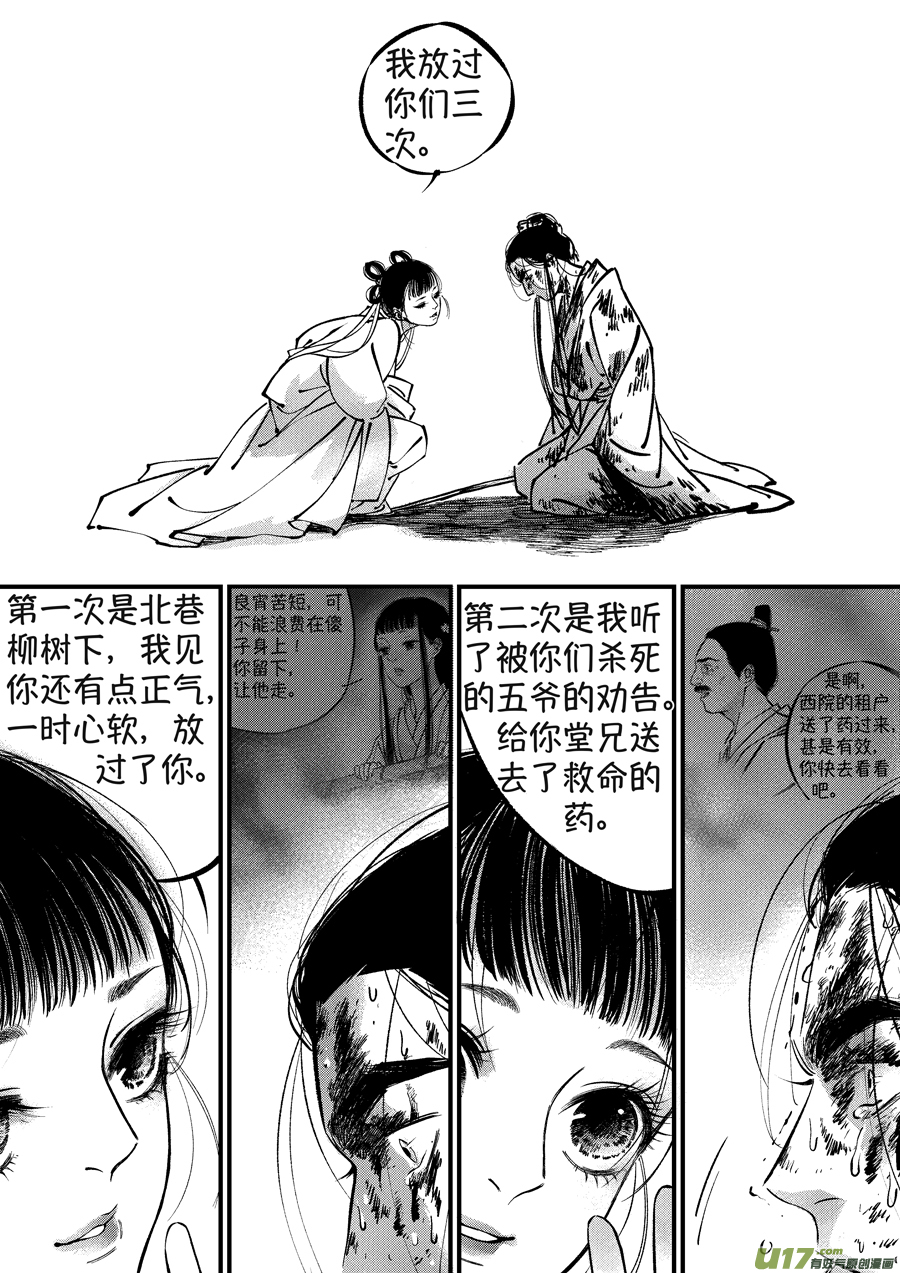 月中仙105