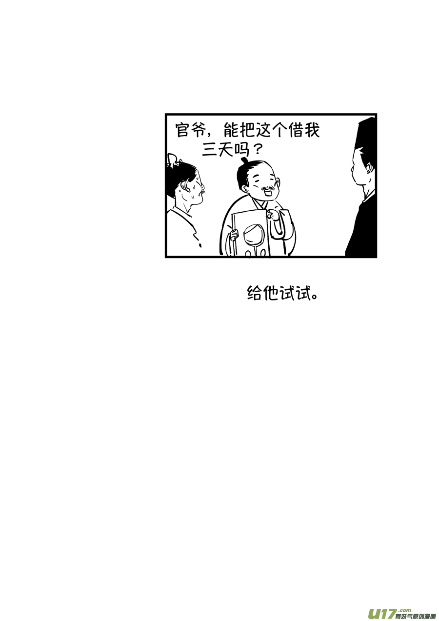 浪荡官1210