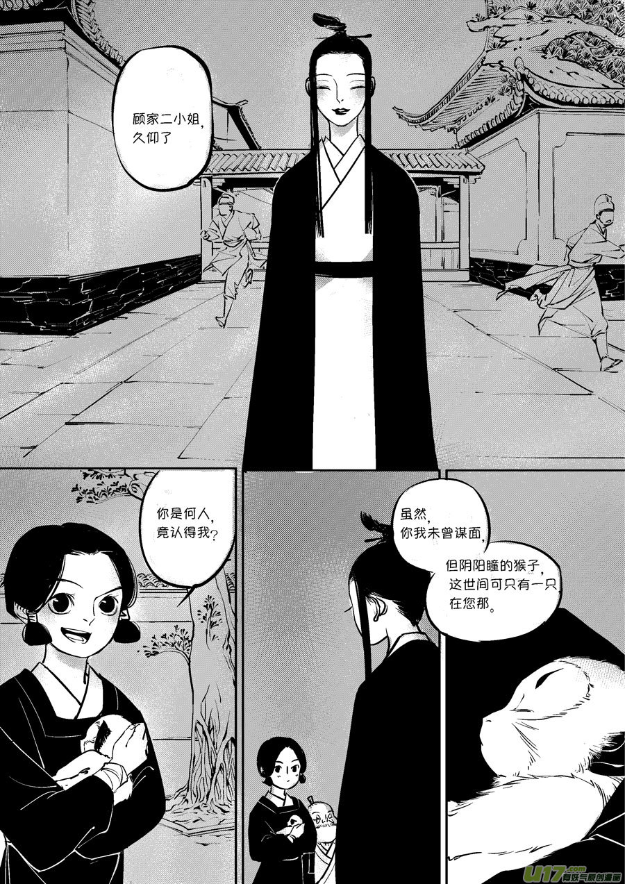 皇城异事178