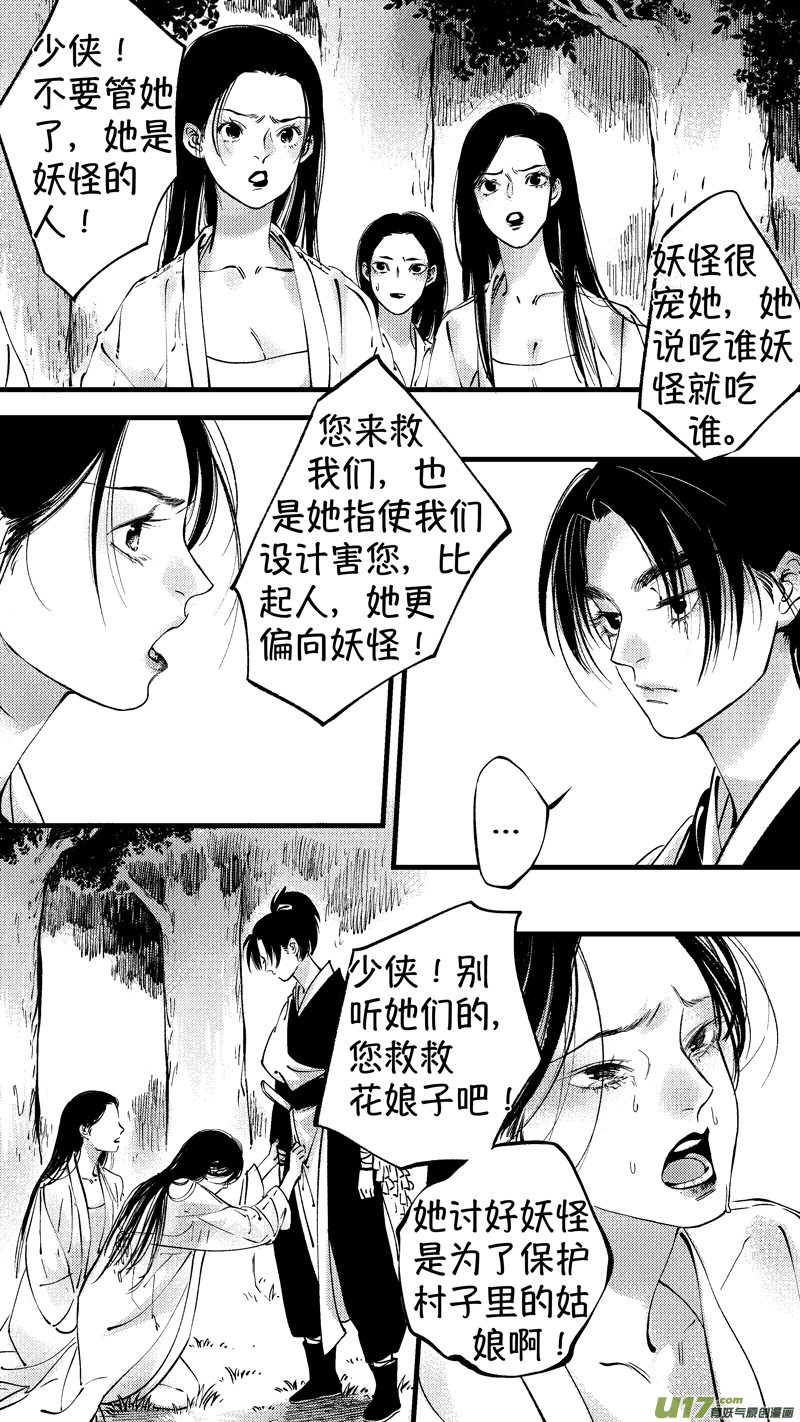 仙镜湖123