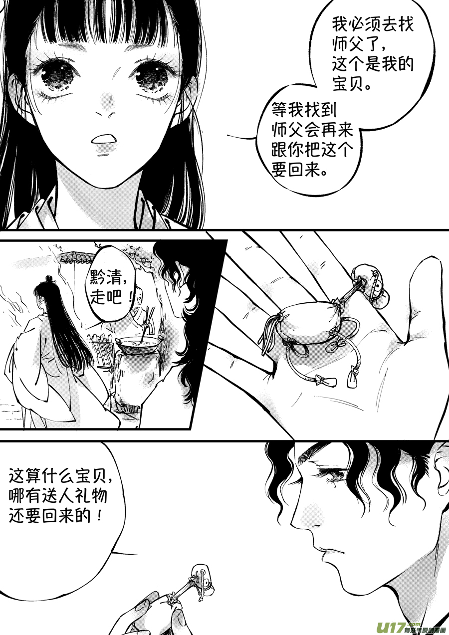 浪荡官1611