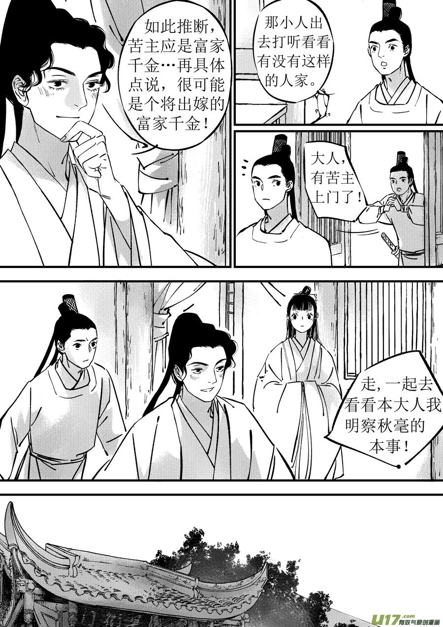 浪荡官51