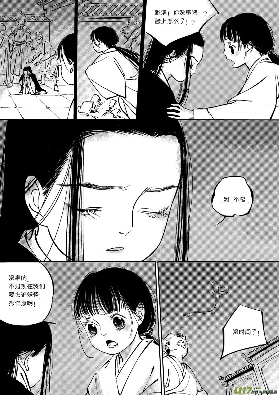 皇城异事193