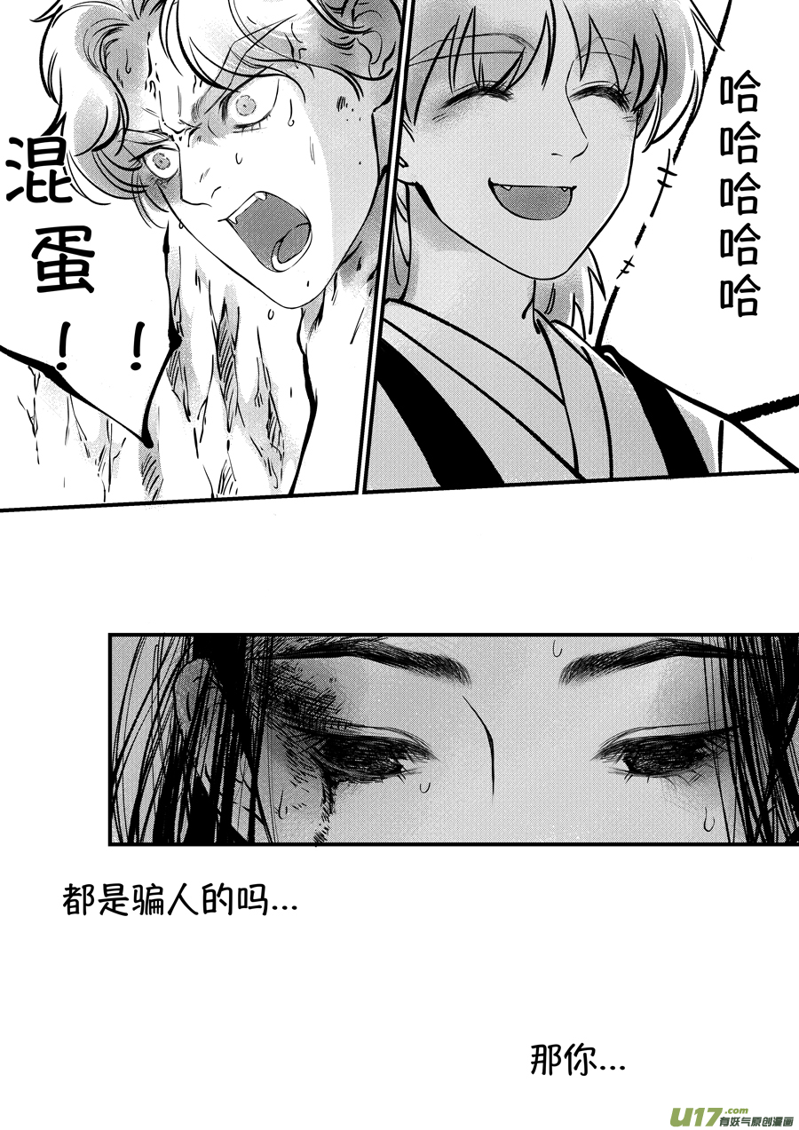 志怪短篇·聂小善912