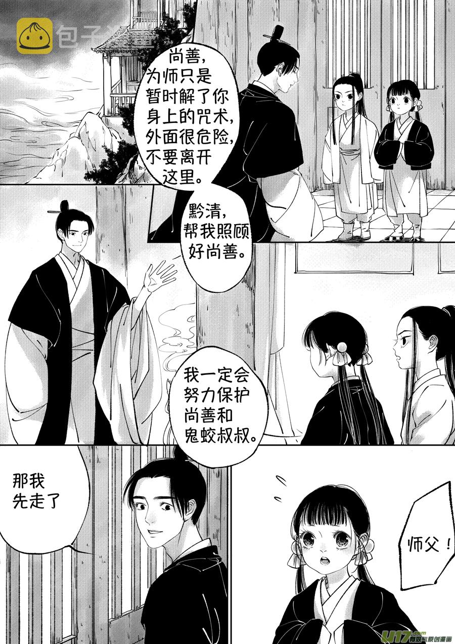 顾家风云之湮灭篇710