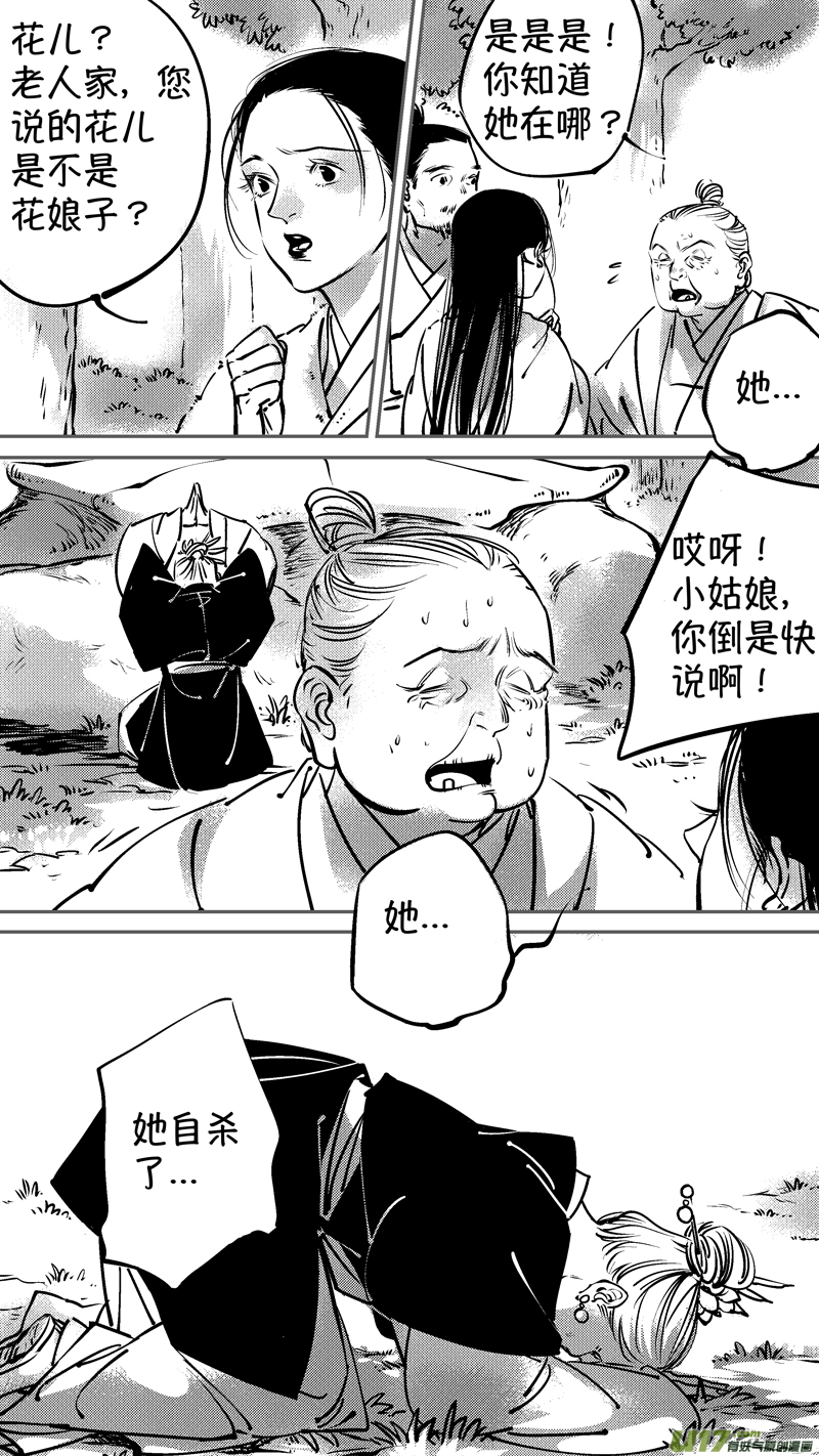 仙镜湖162