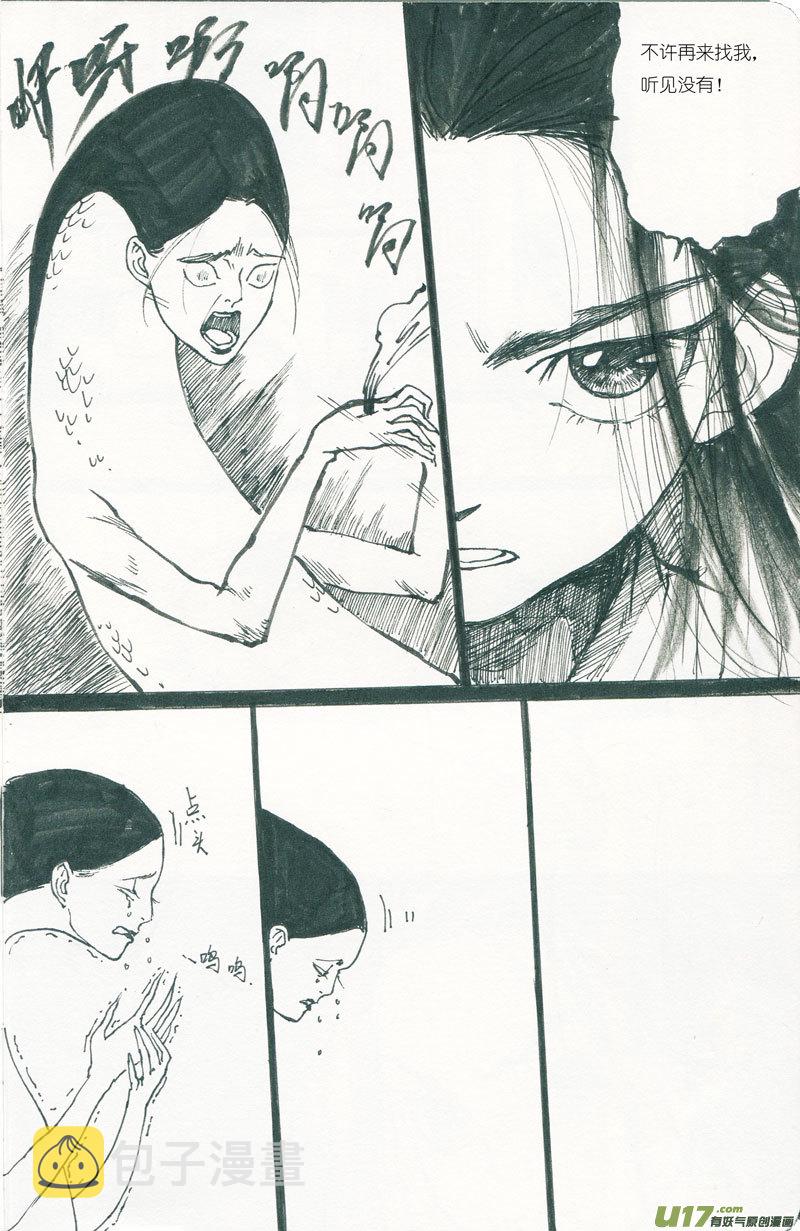 皇城异事58