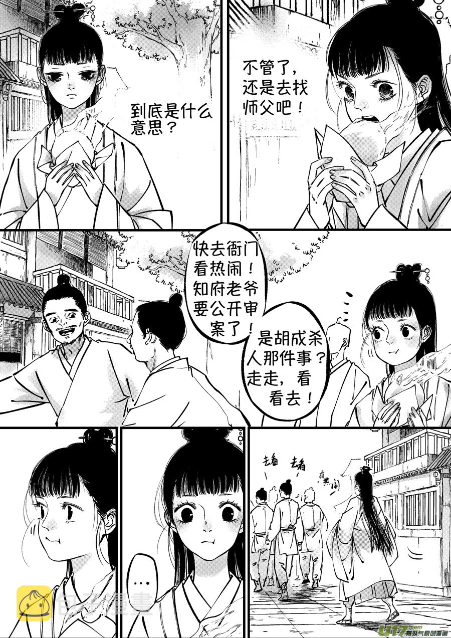 浪荡官102