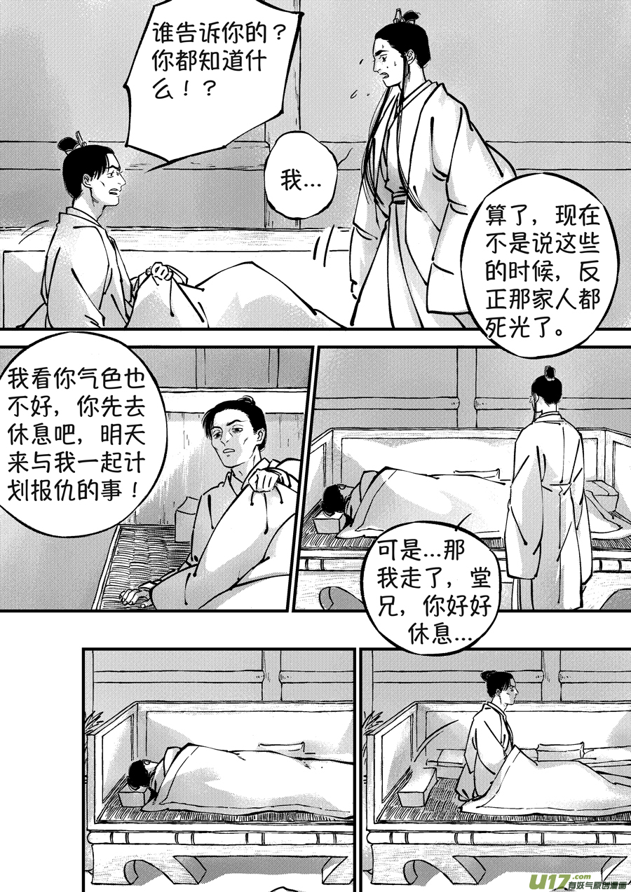 月中仙612