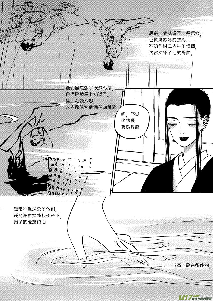 皇城异事214