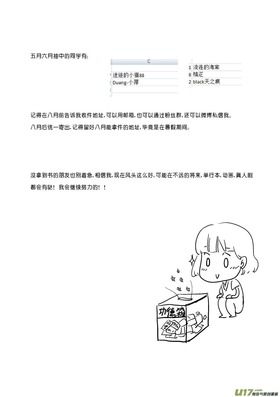 替死1814