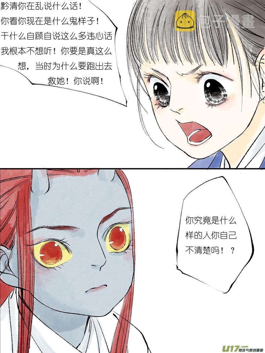 皇城异事234