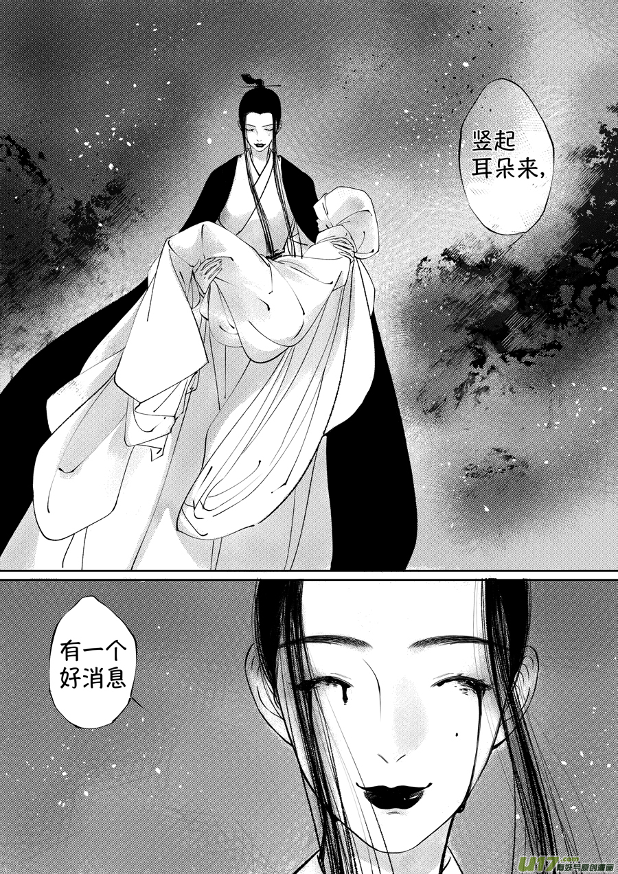 顾家风云之湮灭篇911