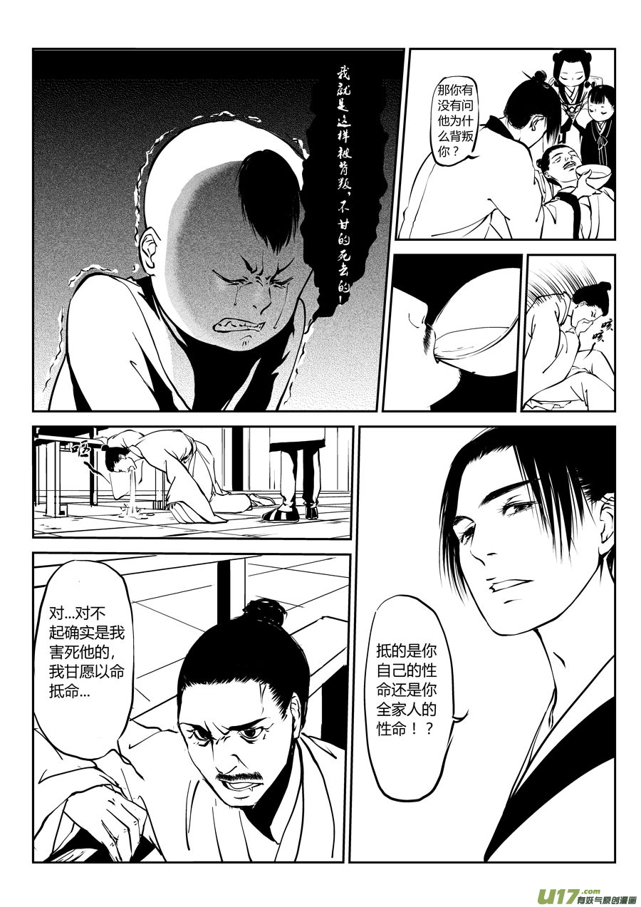 鬼托生37