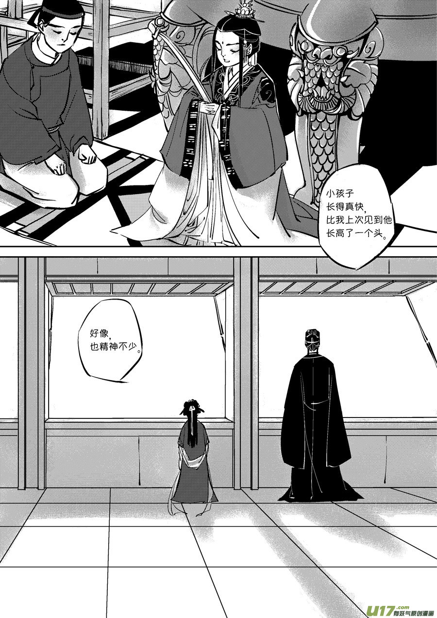 皇城异事66