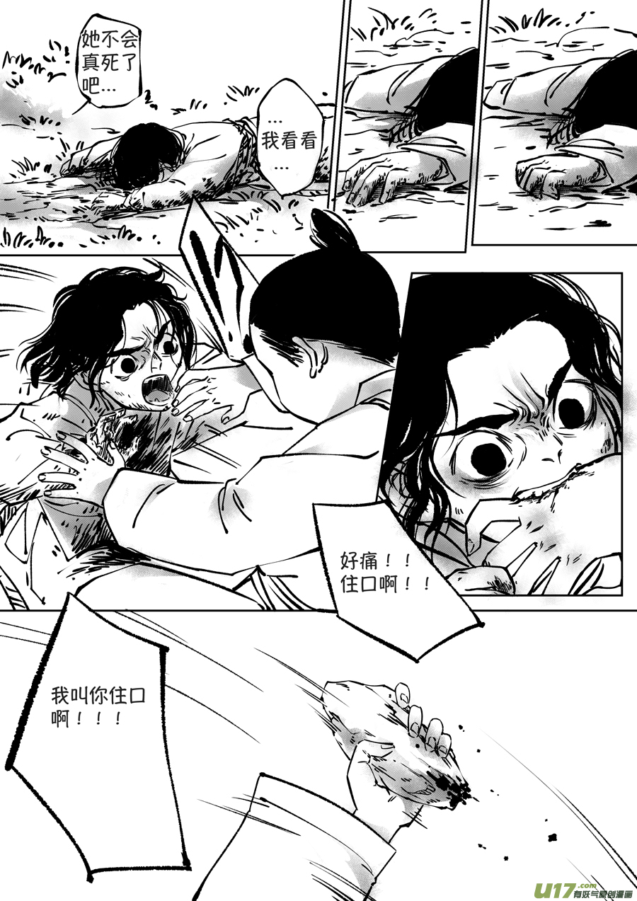 顾家风云之湮灭篇18