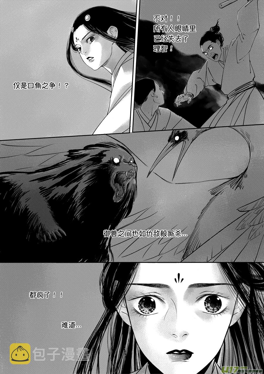 顾家风云之旋涡篇205