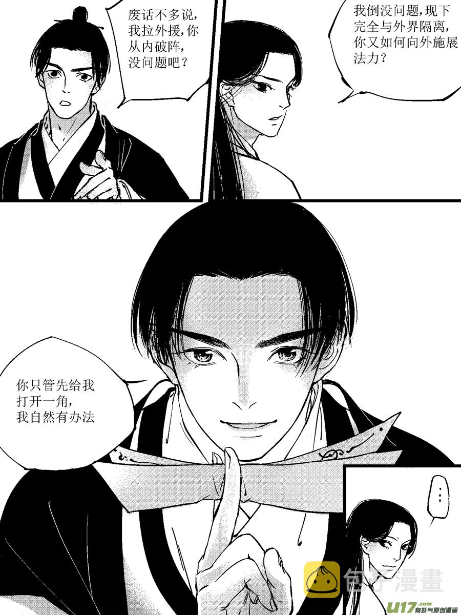 重置，绑架73
