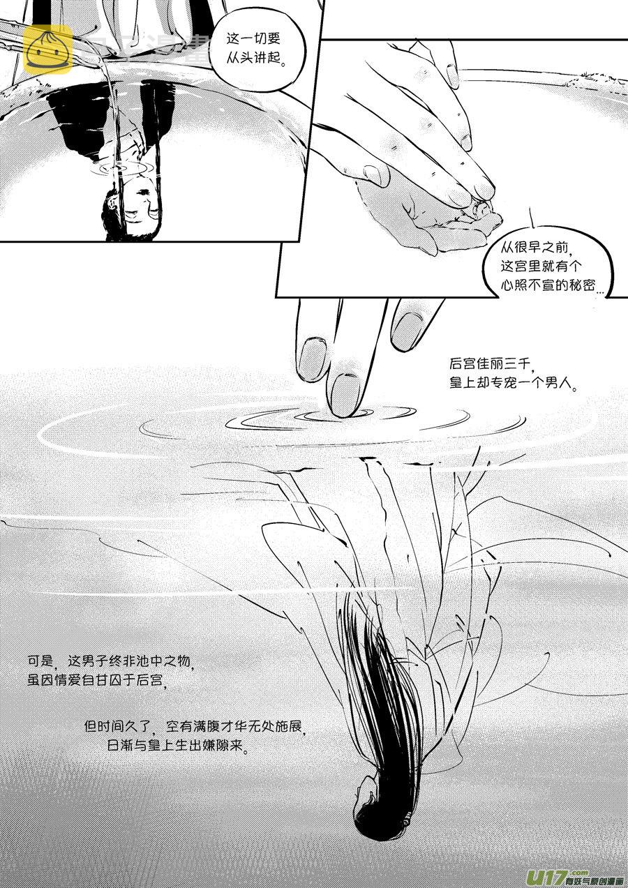 皇城异事213