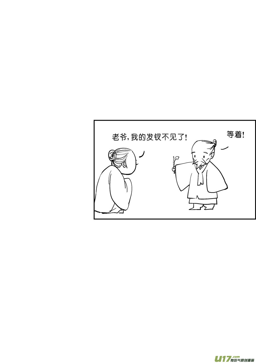 重置，吃妖怪的女孩510