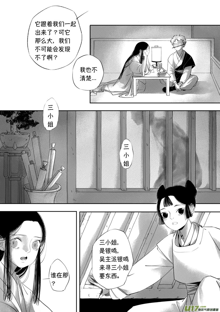 顾家风云之旋涡篇191