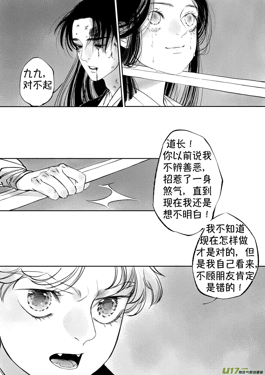 顾家风云之湮灭篇98