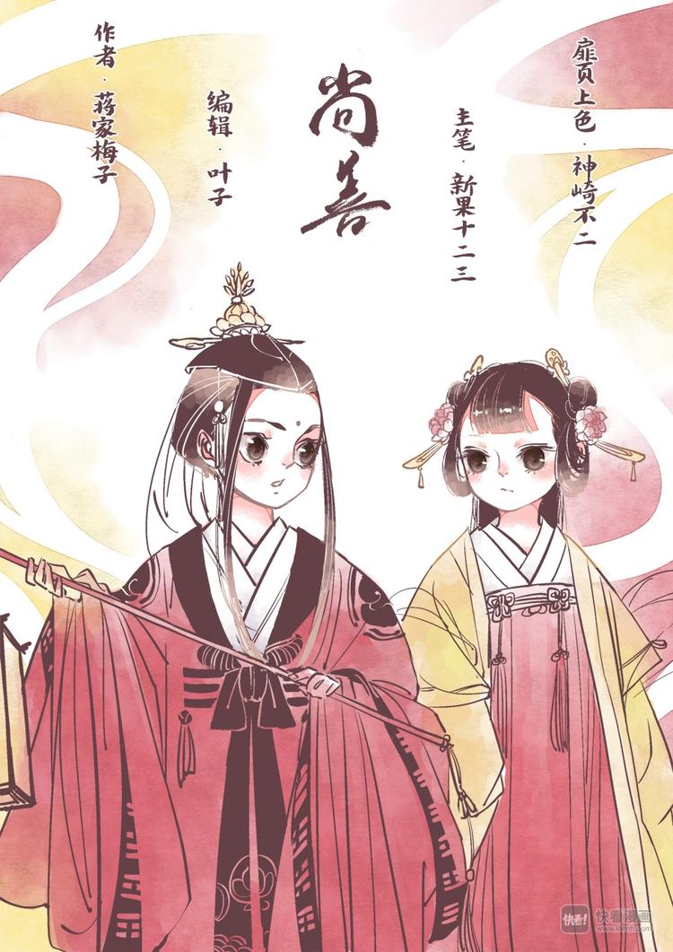 重置，绑架80