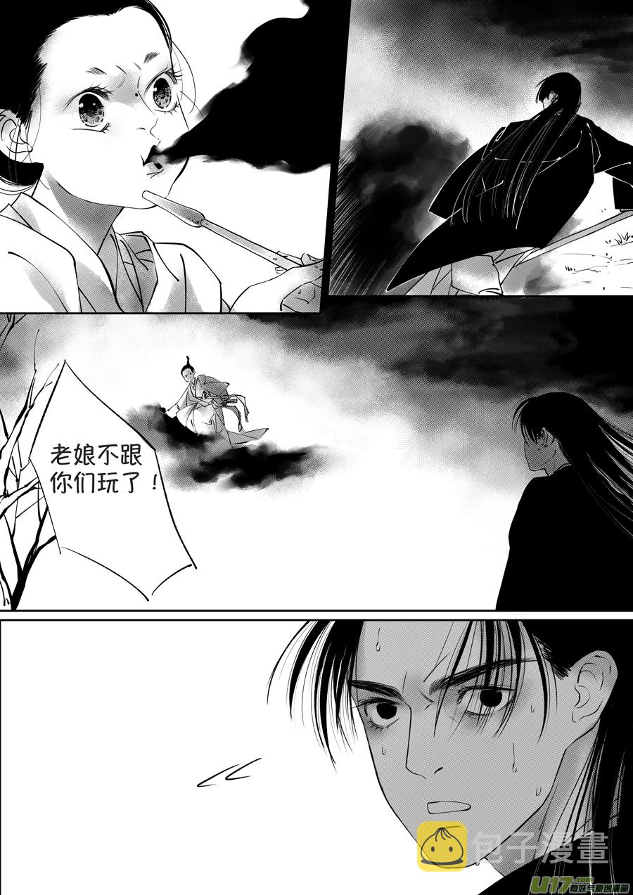 顾家风云之湮灭篇29