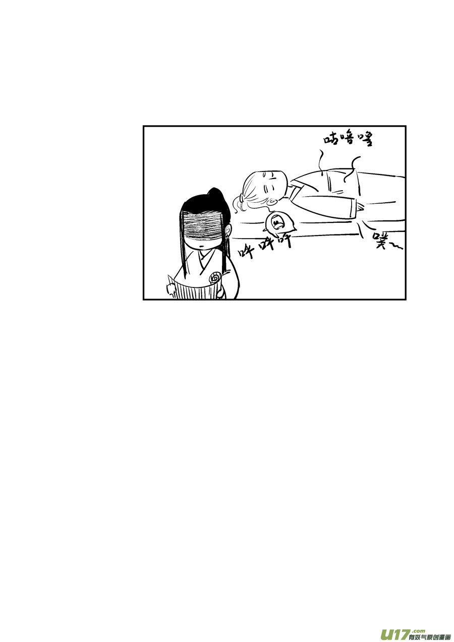 皇城异事112