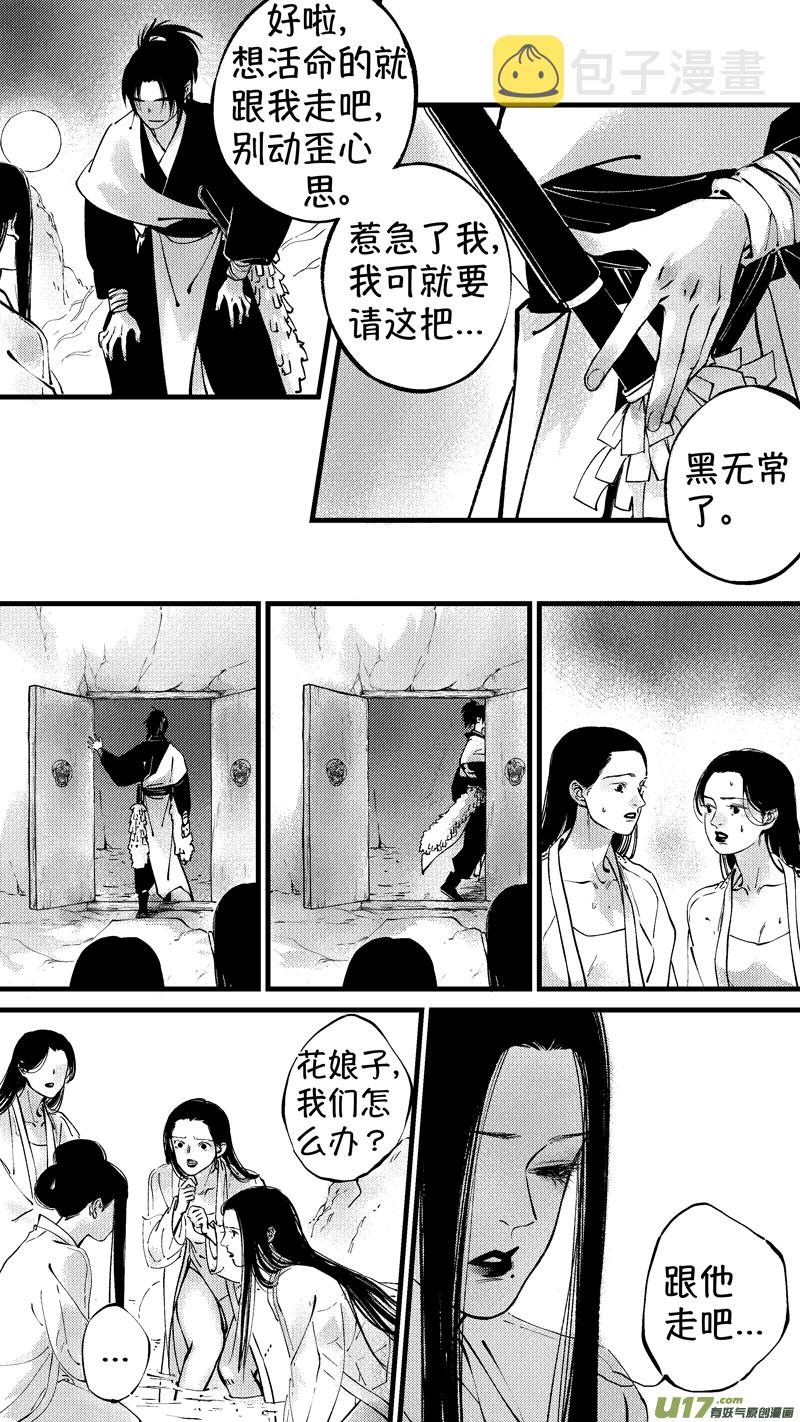 仙镜湖1110