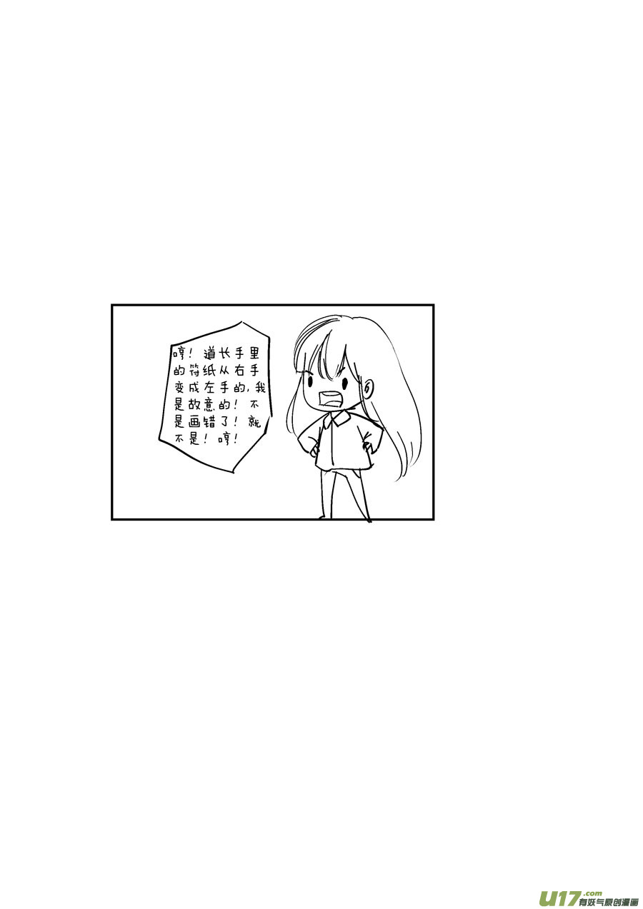 重置，吃妖怪的女孩18