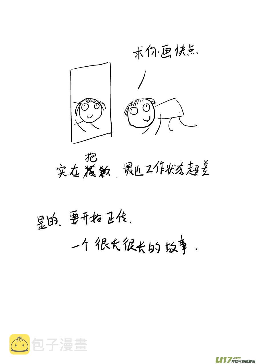 皇城异事113